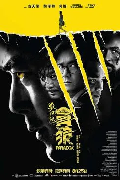 Affiche du film Sha po lang: taam long en streaming