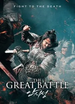 poster film The Great Battle