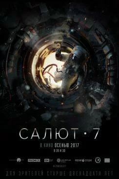 poster film Salyut-7