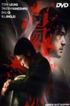 poster Confession of Pain (Seung sing)