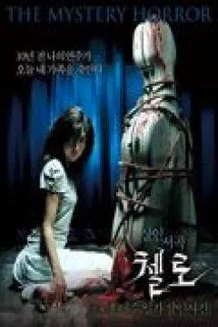 poster film Cello (Chello hongmijoo ilga salinsagan)