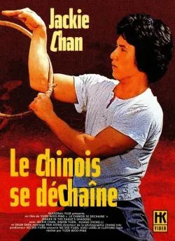 Affiche du film L'Ombre du serpent en streaming