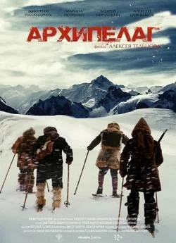 Affiche du film Archipelago en streaming