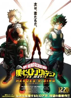 poster film My Hero Academia: Heroes Rising