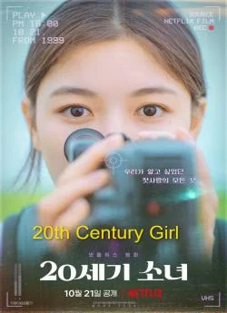 Affiche du film 20th Century Girl en streaming