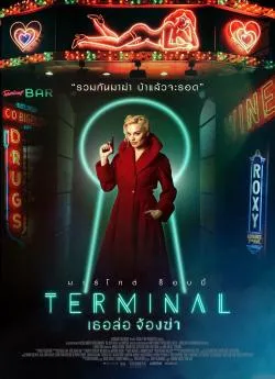 poster Terminal