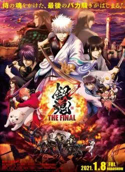 poster film Gintama : The Final