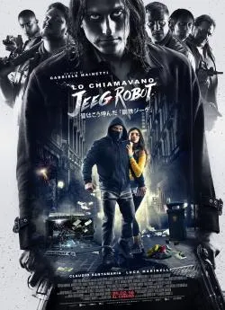 poster On l'appelle Jeeg Robot