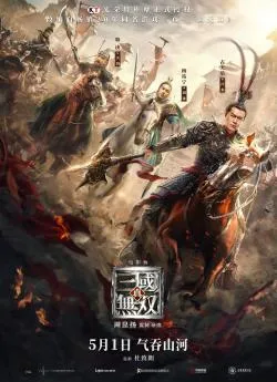 poster film Dynasty Warriors