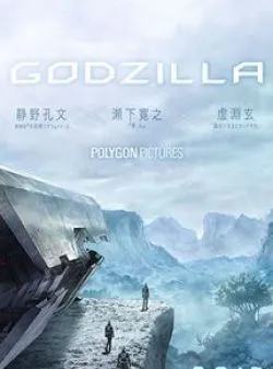 Affiche du film Godzilla : la planète des monstres en streaming