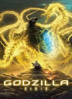 Affiche du film Godzilla : The Planet eater en streaming