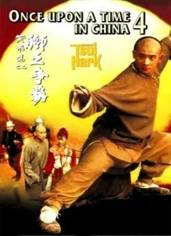 poster Il était une fois en Chine IV: la Danse du dragon