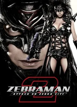 poster film Zebraman 2