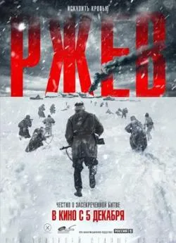 Affiche du film Unknown Battle en streaming