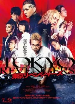 Affiche du film Tokyo Revengers en streaming