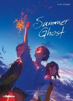 Affiche du film Summer Ghost en streaming