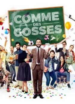 poster Comme des gosses - Saison 1