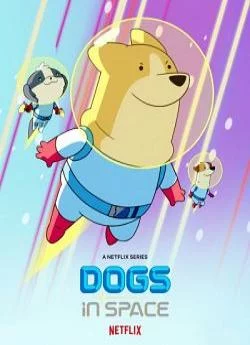 poster Les Chiens dans l'Espace - Saison 1