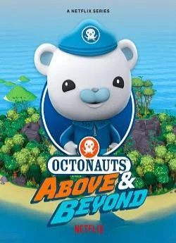 affiche série Les Octonauts : Mission Terre - Saison 1