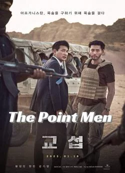 Affiche du film The Point Men en streaming