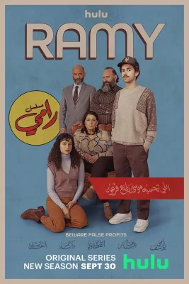 affiche série Ramy - Saison 1