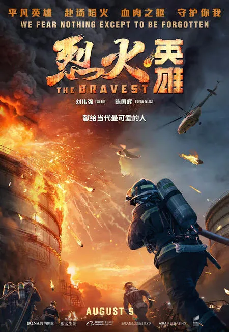 poster film The Bravest