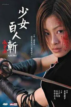 poster film Azumi