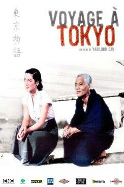 poster film Voyage à  Tokyo (Tokyo monogatari)