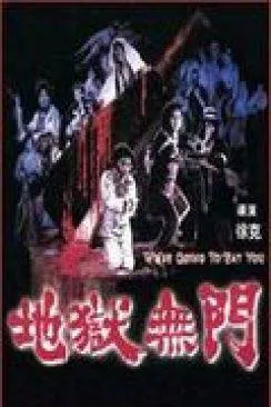 poster film Histoires de cannibales (Diyu wu men)