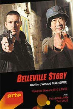 poster film Belleville Story