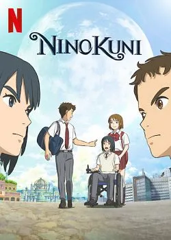 poster film Ninokuni