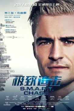 poster film S.M.A.R.T. Chase The Shanghai Job