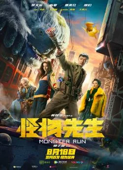 poster film Monster Run