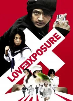 poster film Love Exposure