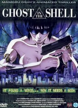 poster film Ghost in the Shell