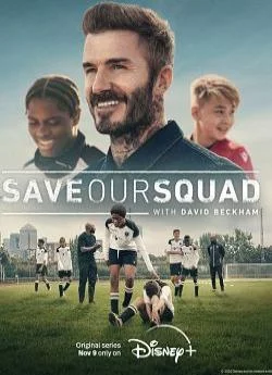 poster serie S.O.S. Beckham - Saison 1