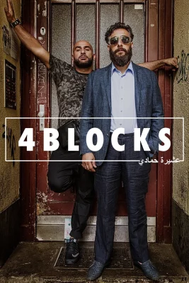 poster serie 4 Blocks - Saison 3